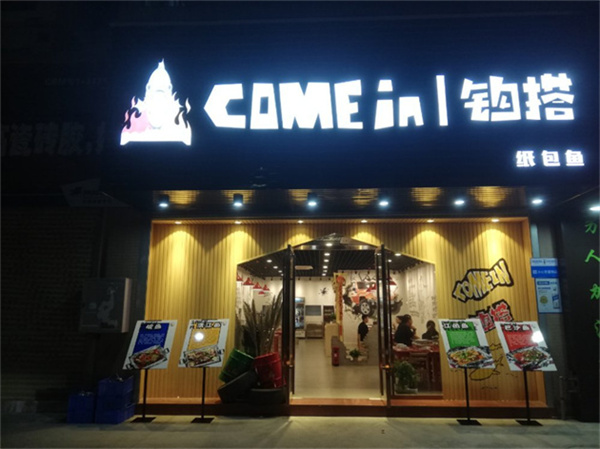 钩搭纸包鱼(珠海奥园广场店)松下感应平移门,珠海三浦自动门