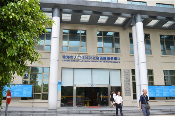 珠海市社会保险基金管理中心珠海地弹簧,闭门器