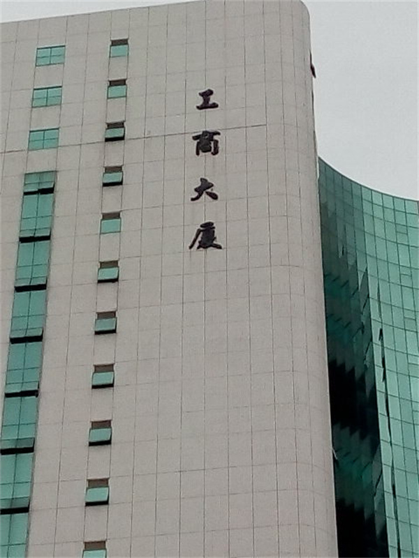 珠海工商大厦珠海自动门机,感应门