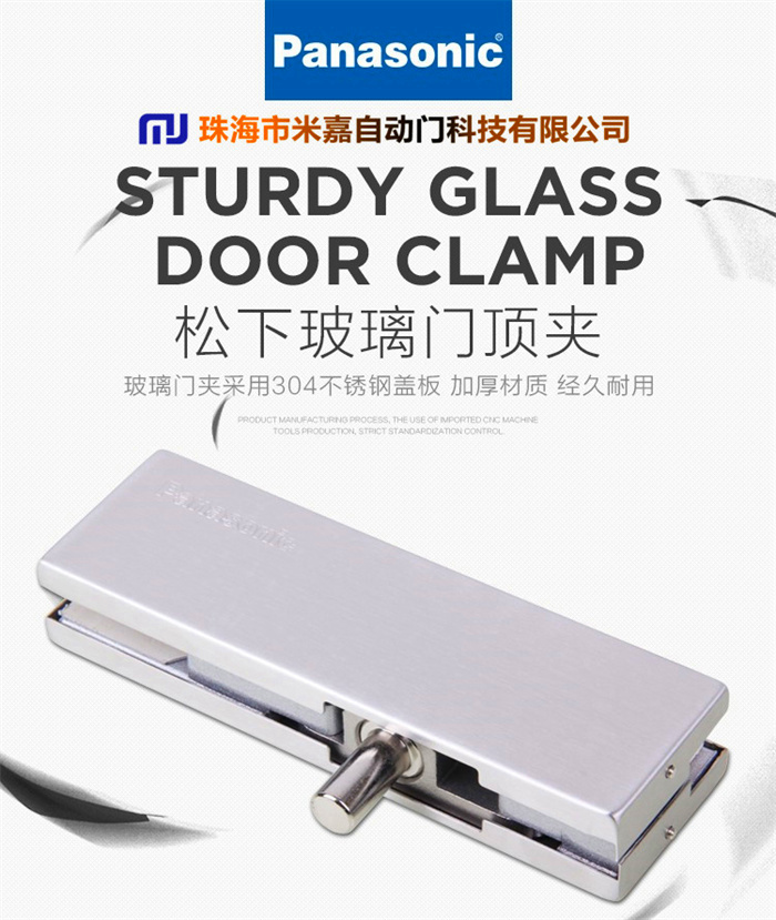 Panasonic玻璃夹玻璃门夹顶夹固定304不锈钢JFL-030