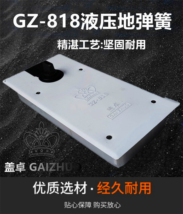 盖卓GZ-818地弹簧无框玻璃门有框木门配件通用型