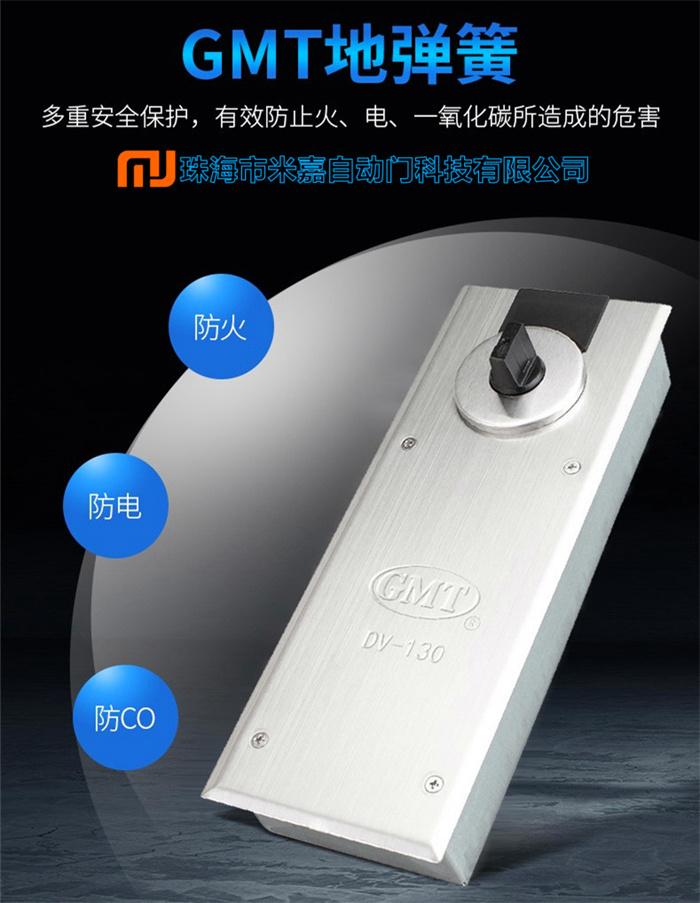 GMT玻璃门DV-130地弹簧90度