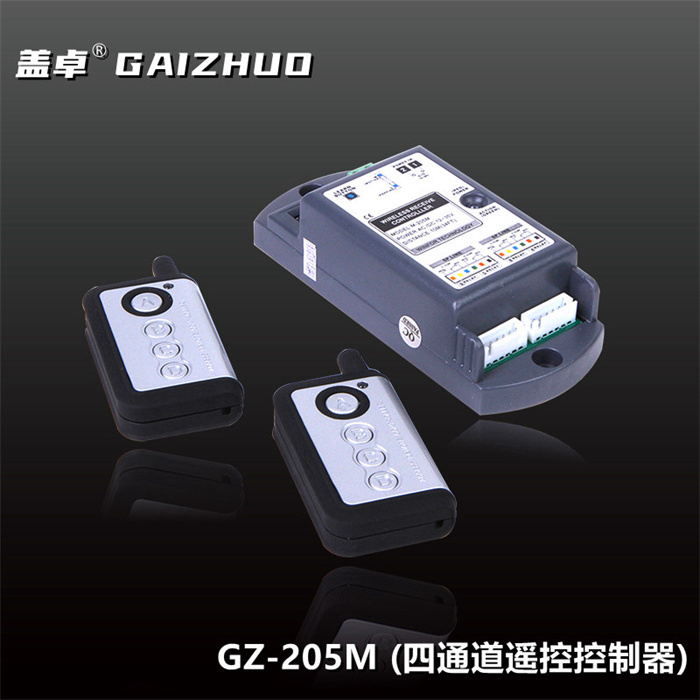 盖卓四通道遥控控制器玻璃自动门专用GZ-205M