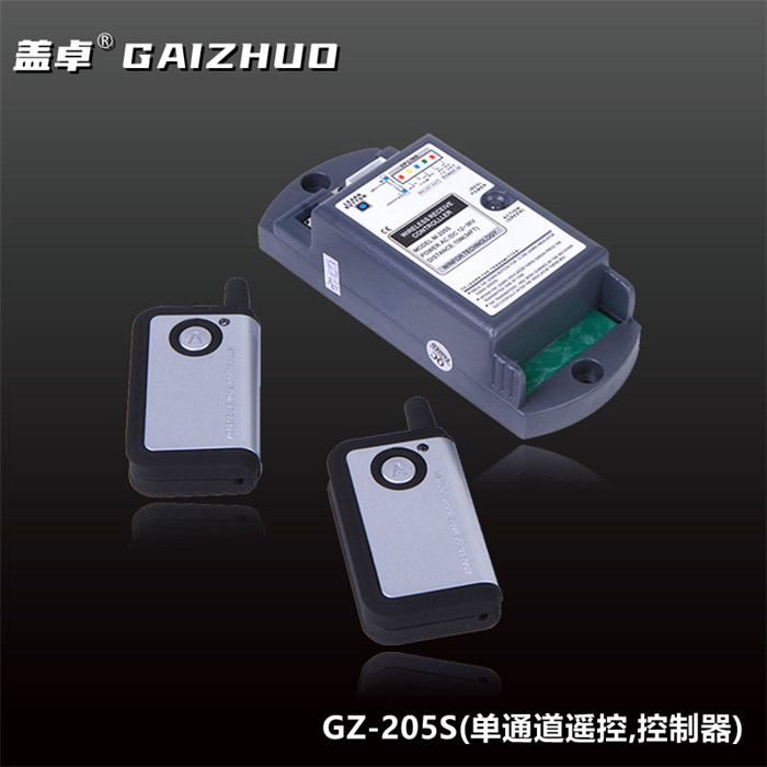盖卓GZ-205S单通道遥控控制器