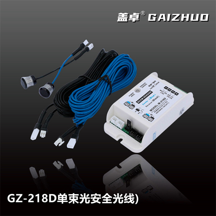 盖卓GZ-218D单束光安全光线