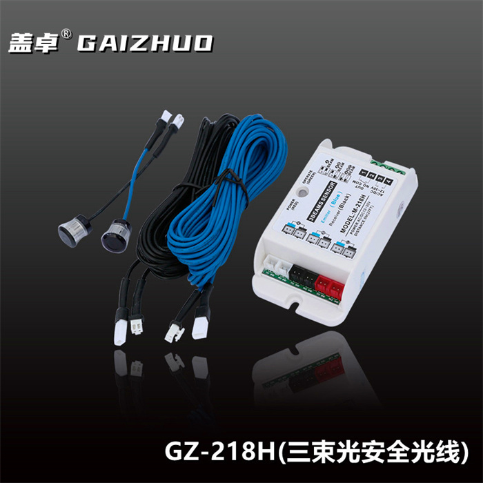 盖卓GZ-218H三束光安全光线