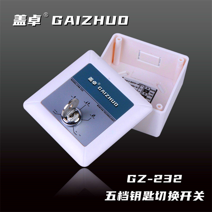 盖卓GZ-232五档钥匙切换开关