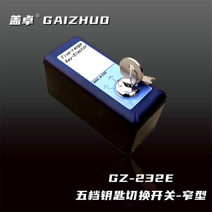 盖卓GZ-232E五档钥匙切换开关窄型