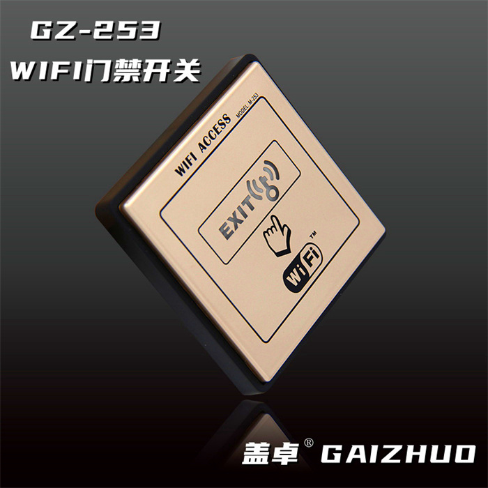 盖卓GZ-253WIFI门禁开关