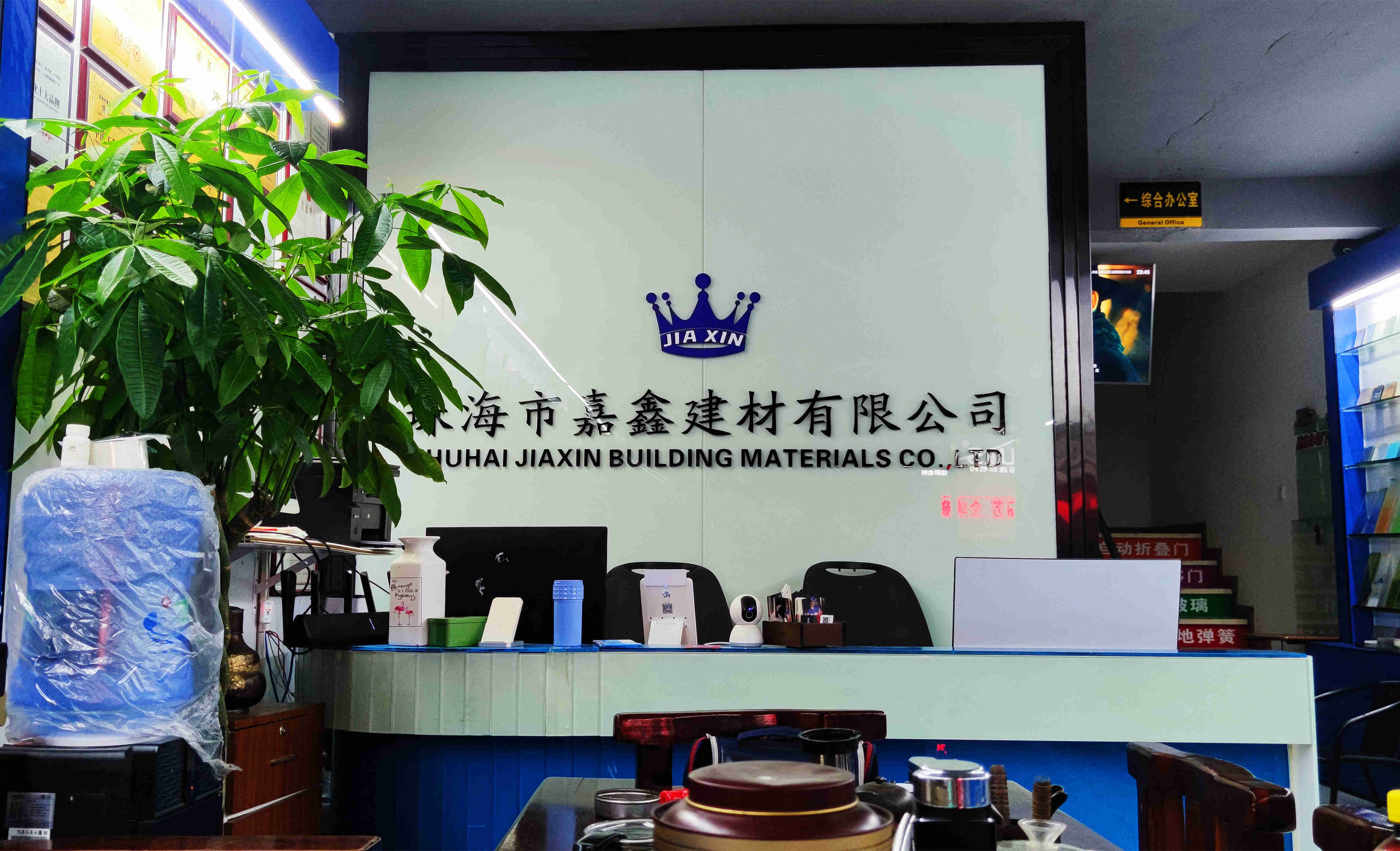公司背景