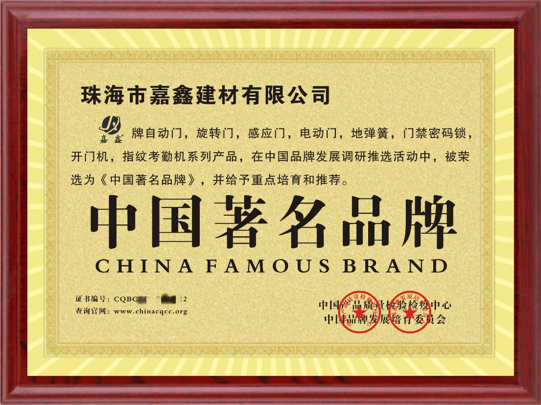 中国著名品牌