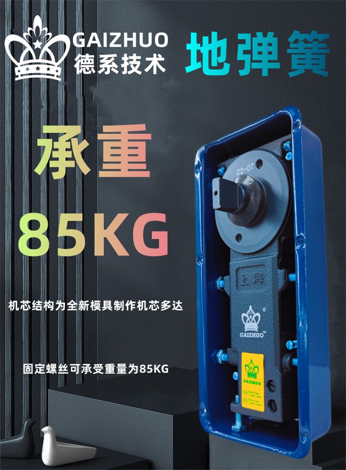 盖卓GAIZHUO玻璃门地弹簧G-220D